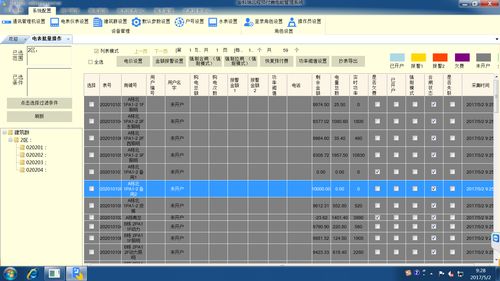 北京某研发厂房及附属设施远程预付费系统的研究与应用 安科瑞江雪